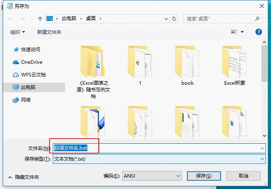 表格怎么放到文件夹里_怎么把文件放到excel表格里_excel把文件放进表格内