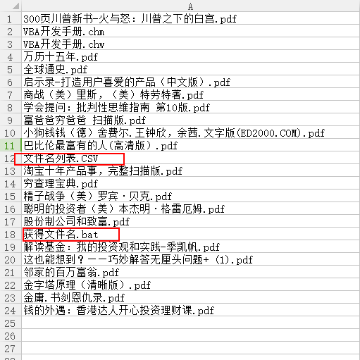 表格怎么放到文件夹里_怎么把文件放到excel表格里_excel把文件放进表格内