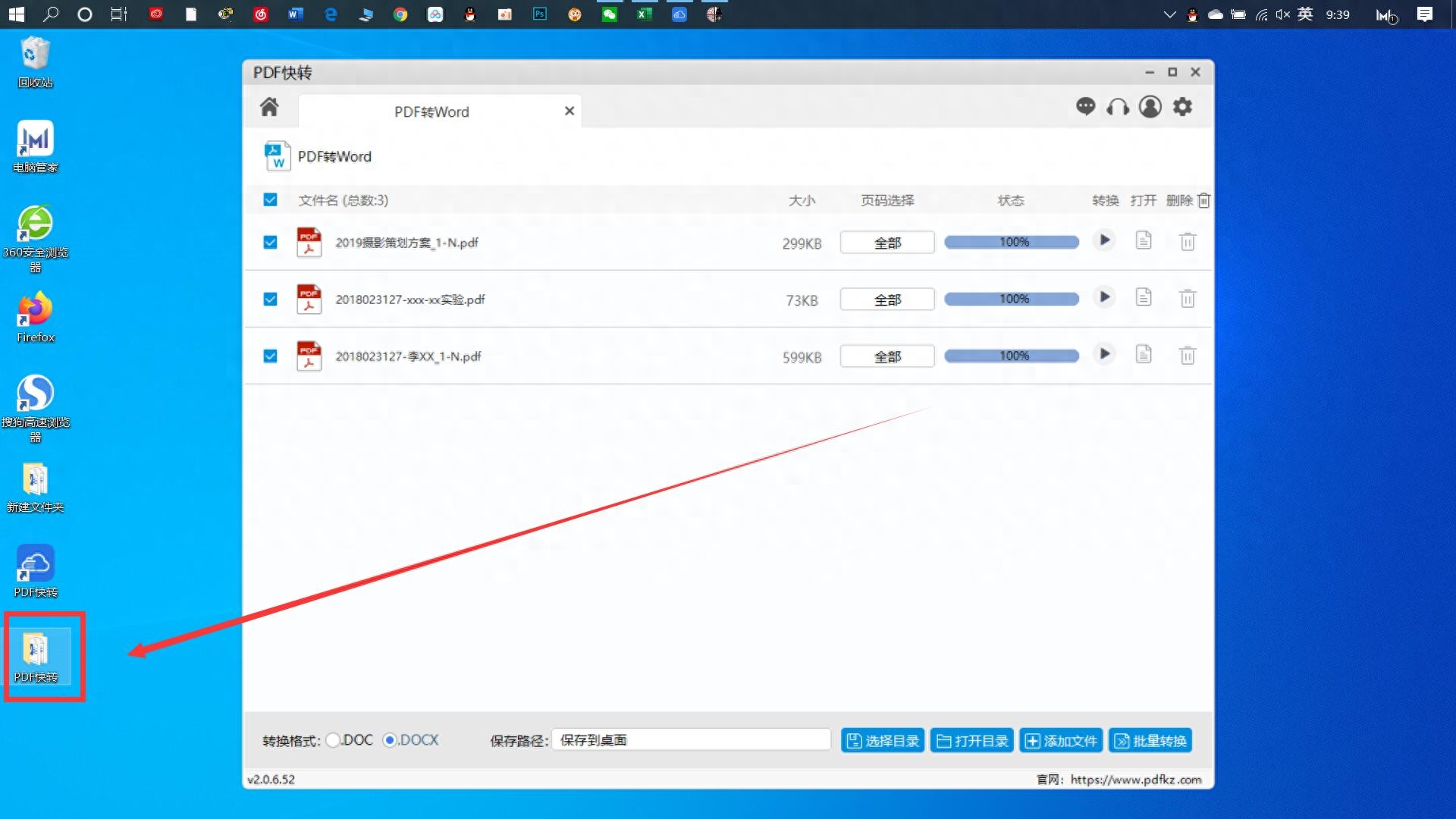 如何将word转换成excel_在线表格转换成Excel_问卷星怎么转换成Excel