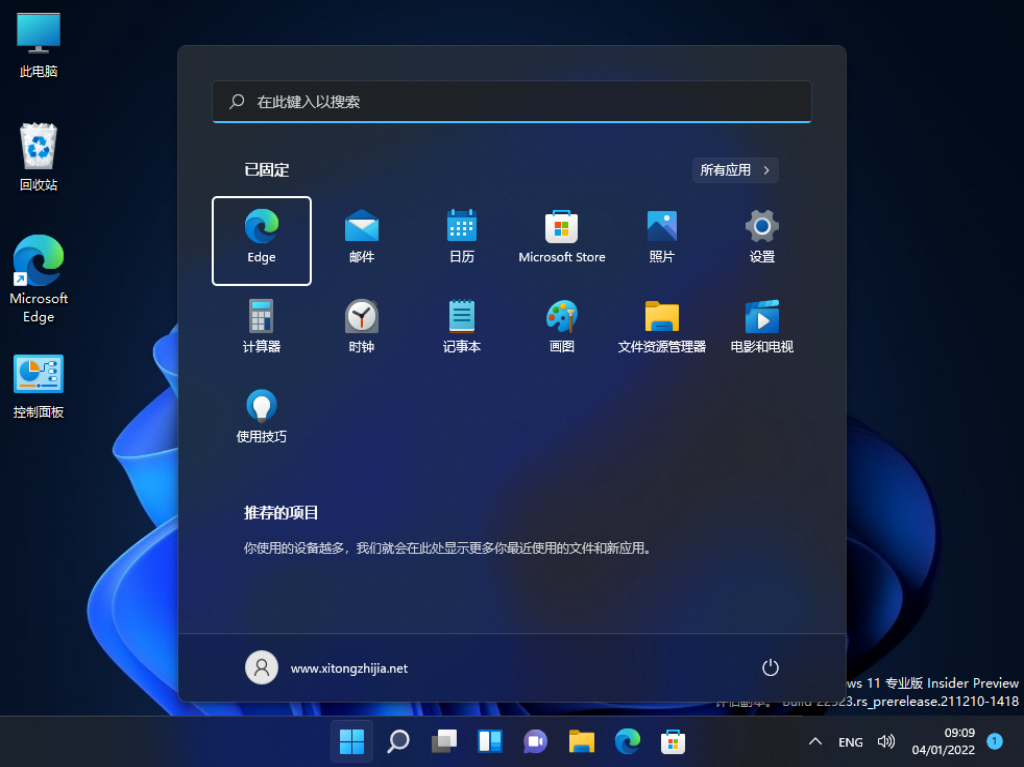 Win11更新到哪个版本了？Win11系统最新版本号