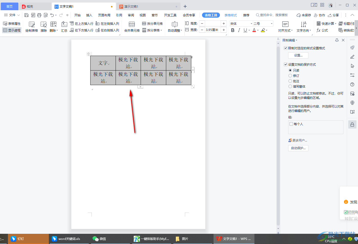 wps word表格文字上下居中怎么弄