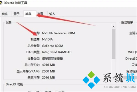 win10电脑怎么看显卡配置 电脑查看显卡配置的三种方法