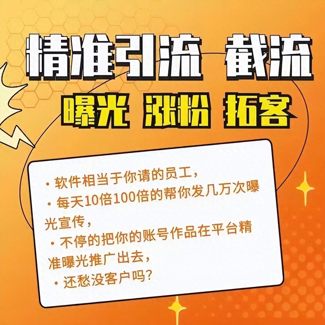 抖音短视频引流拓客软件有哪些？