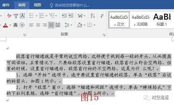 怎样缩小word中行间距_word怎么缩小行间距_word文档缩小行间距没反应