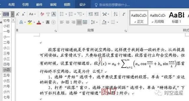 word文档缩小行间距没反应_word怎么缩小行间距_怎样缩小word中行间距