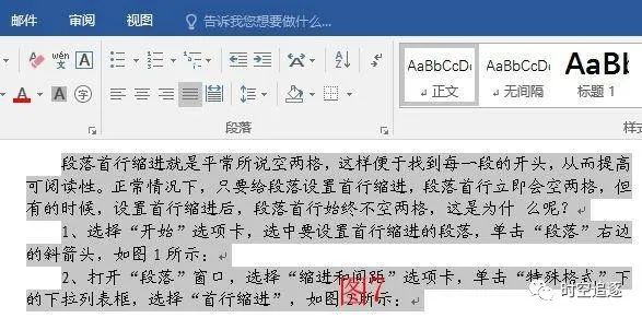 word文档缩小行间距没反应_word怎么缩小行间距_怎样缩小word中行间距