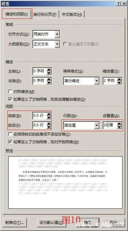 word怎么缩小行间距_word文档缩小行间距没反应_怎样缩小word中行间距