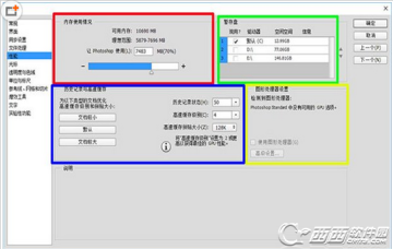 ps缓存位置怎么改_ps缓存可以更改路径吗_2021ps缓存位置怎么改