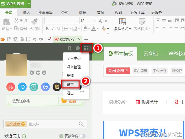 更改wps默认打开方式的方法(如何解除wps默认打开方式)