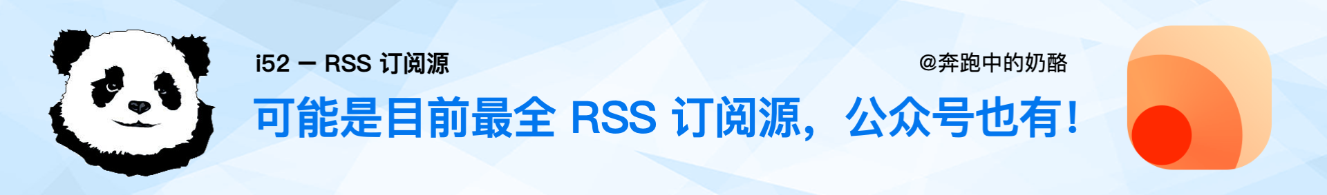 年还能用的 RSS 源，微信公众号也有！