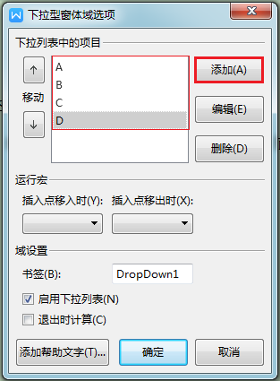 wps下拉列表框_wps下拉列表内容怎么设置_wps下拉列表内容控件