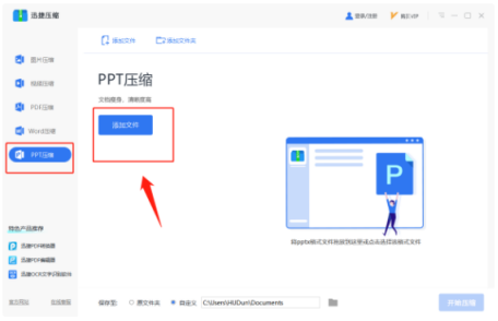 ppt图片如何压缩_压缩图片软件免费_压缩图片ppi是什么意思