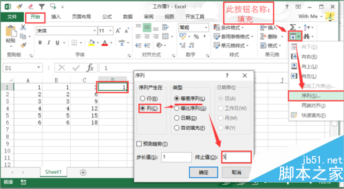 序号自动公式_序号公式怎么设置_序号公式excel怎么设置