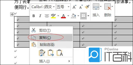 表格复制word怎么去边框_word怎么复制表格_表格复制word文档显示不全