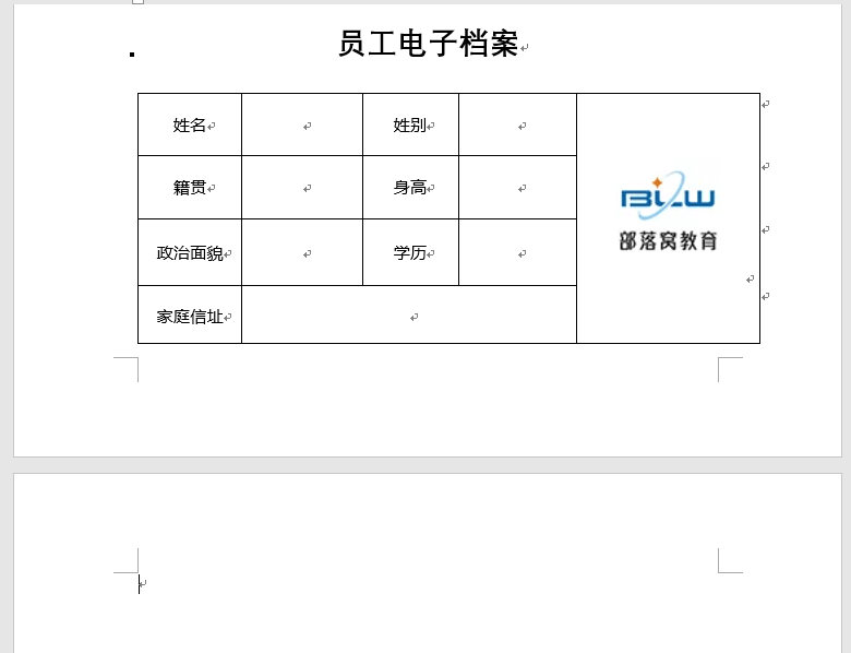 word删空白页会删掉上页_word空白页删不掉是怎么回事_word空白页删不掉是怎么回事