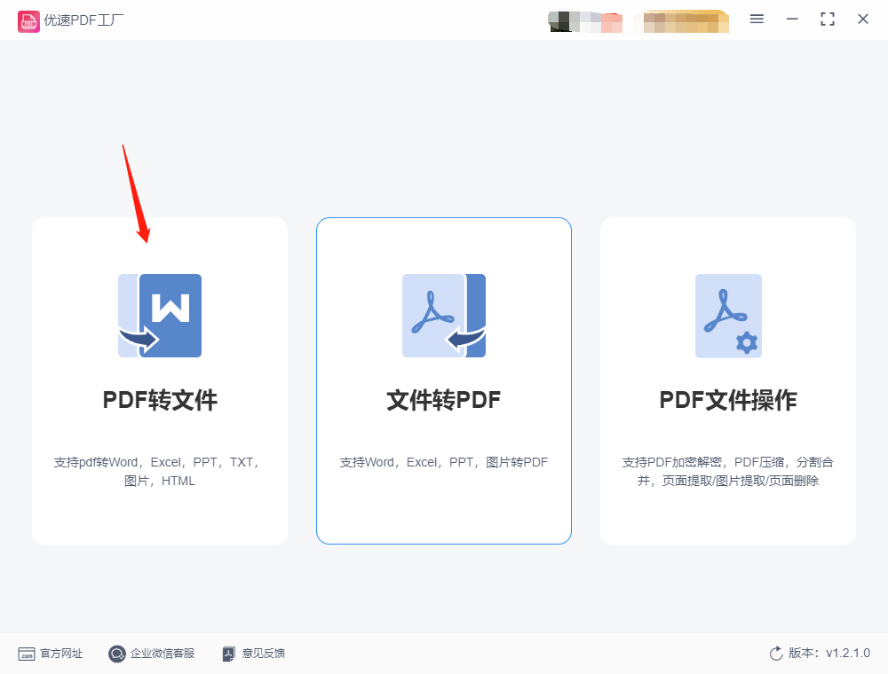 ppt怎么导入文档_文档导入ppt如何操作_wps怎么把文档导入ppt