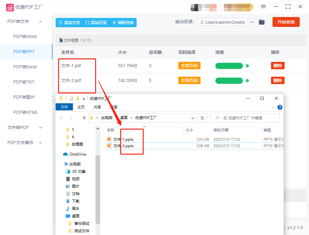 文档导入ppt如何操作_ppt怎么导入文档_wps怎么把文档导入ppt