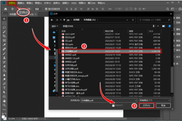 文档导入ppt如何操作_ppt怎么导入文档_wps怎么把文档导入ppt