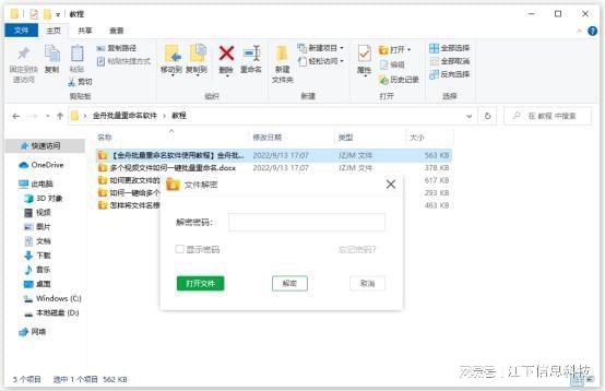 如何给word文档设置密码_文档密码设置怎么取消_文档密码设置怎么取消掉