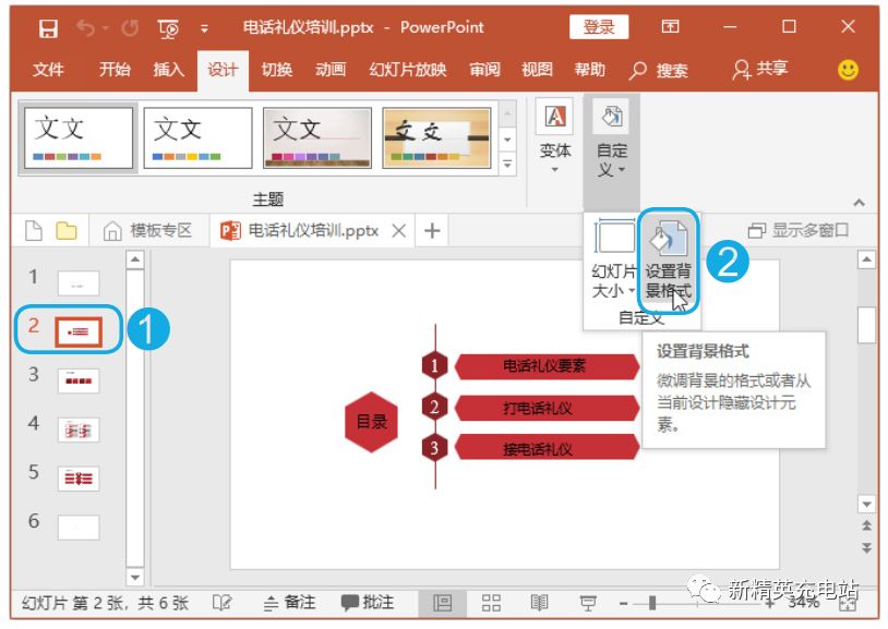 采用这些背景填充方式，保证你的让人