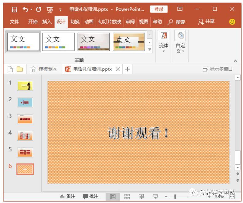 ppt2010背景填充_ppt背景填充怎么设置_如何填充背景色ppt