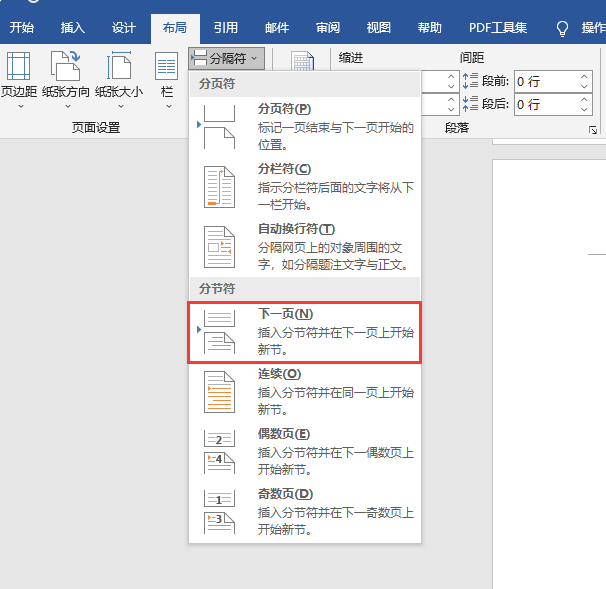 word表格怎么删除空白页_word空白页的表格怎么删_word表格删掉空白页