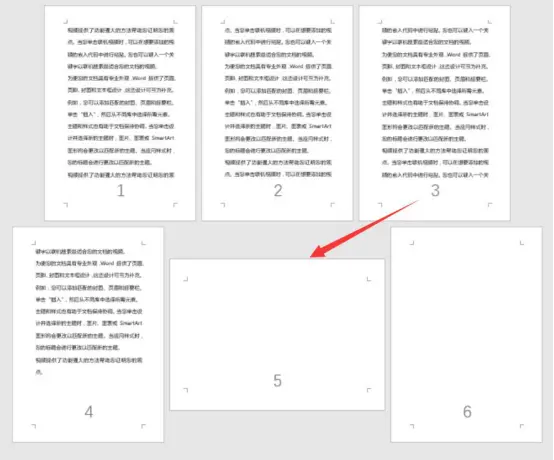 横向页设置竖向页码_横向页面设置_word其中一页怎么设置横向