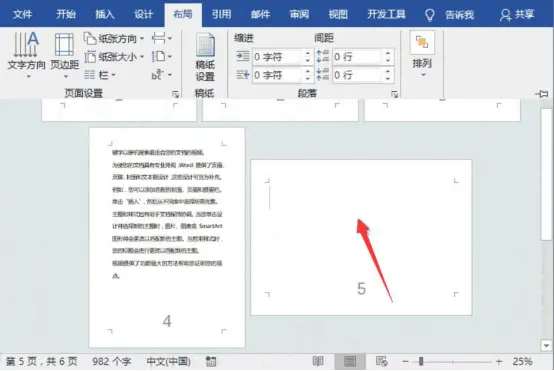 横向页设置竖向页码_横向页面设置_word其中一页怎么设置横向