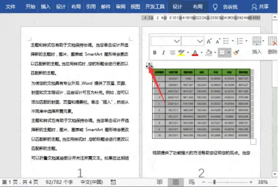 横向页面设置_word其中一页怎么设置横向_横向页设置竖向页码