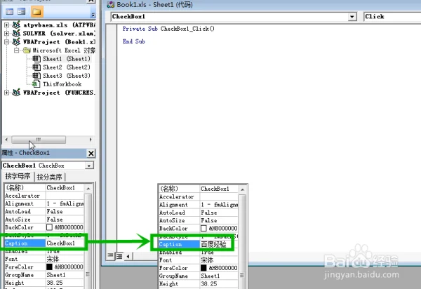 excel对勾怎么打到方框里_方框打勾excel_excel方块内打对勾