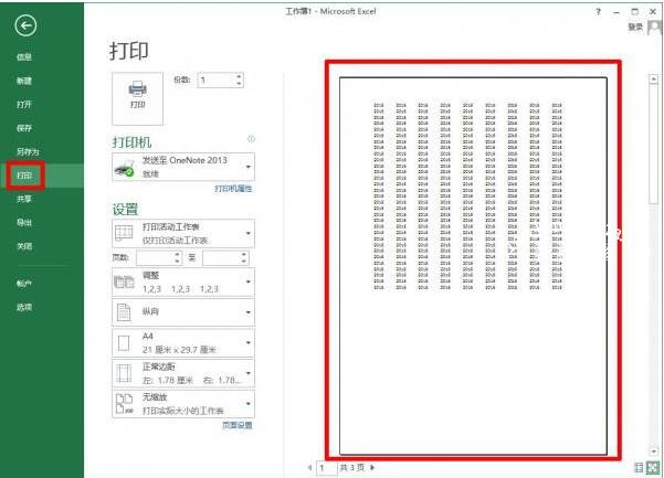 分页excel_excel分页怎么调整为一页_分页怎么调整