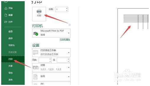 excel分页怎么调整为一页_分页怎么调整_分页excel