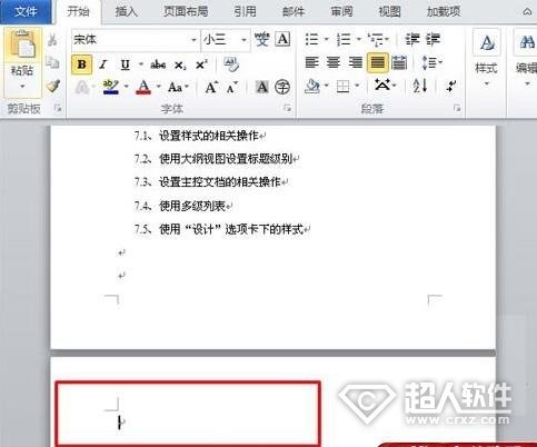 空白页word文档怎么删除_怎么样删除空白页的word文档_空白的word页怎么删除