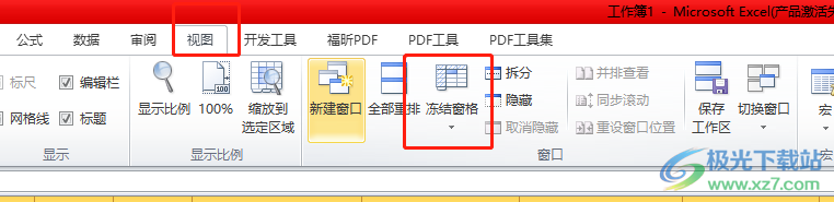 wps怎么冻结表格的某一行和某一列_wps表格冻结列怎么设置_表格冻结列怎么冻结