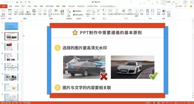 ppt可以设置尺寸吗_ppt设置尺寸大小_ppt尺寸可以自定义吗