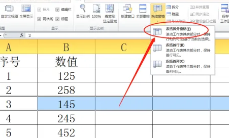 excel表格怎么冻结行_冻结行和列_excel怎么冻结第二行