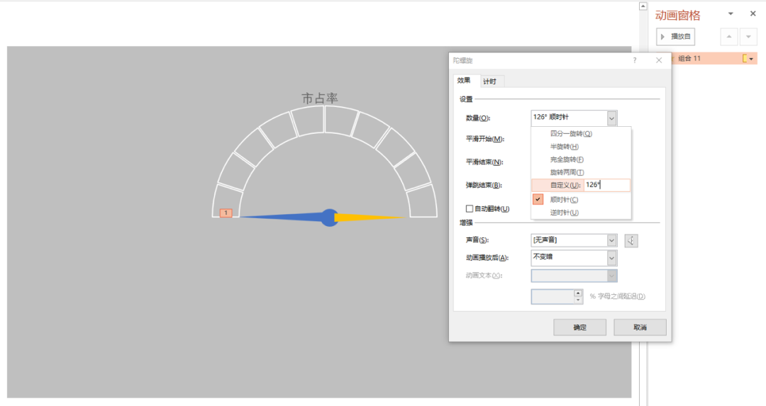 ppt箭头效果制作_ppt环形箭头图怎么做_ppt环形箭头怎么做