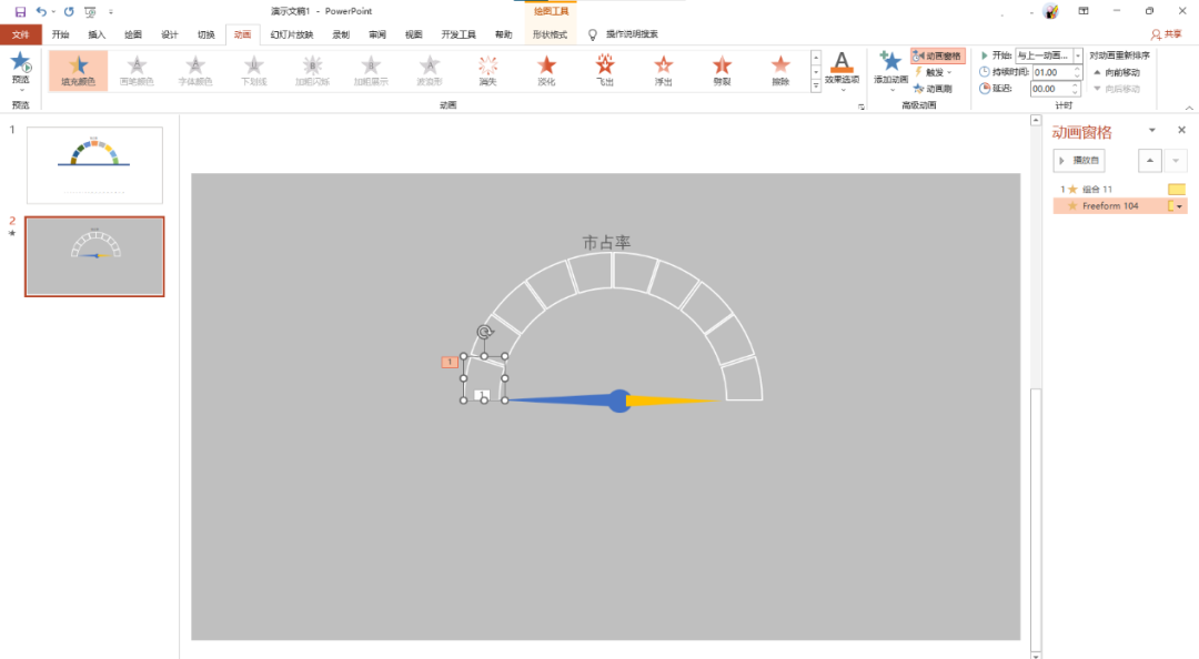 ppt环形箭头图怎么做_ppt箭头效果制作_ppt环形箭头怎么做