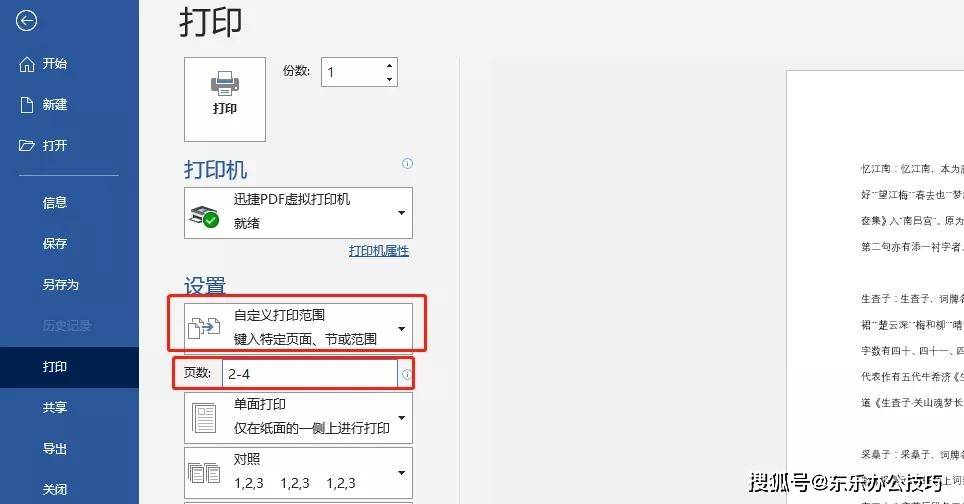 文档为什么打印出来纸张不满_word文档打印怎么打满整个a4纸_word打印布满一张纸