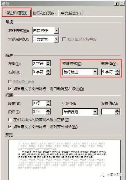 word文档表格打字显示不全_word表格打不进去字怎么回事_word表格打不进去字怎么回事