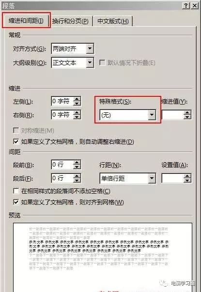 word表格打不进去字怎么回事_word文档表格打字显示不全_word表格打不进去字怎么回事