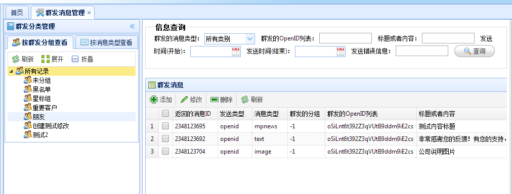 景区营销微信方案怎么写_景区微信营销方案_如何实现景区的微营销