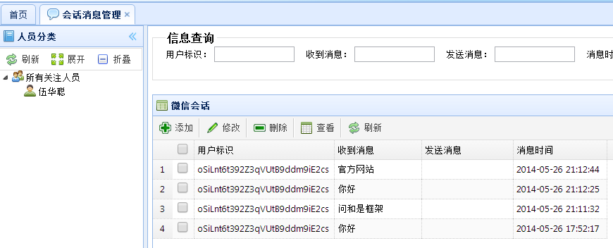 景区营销微信方案怎么写_如何实现景区的微营销_景区微信营销方案