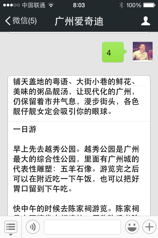 景区微信营销方案_如何实现景区的微营销_景区营销微信方案怎么写