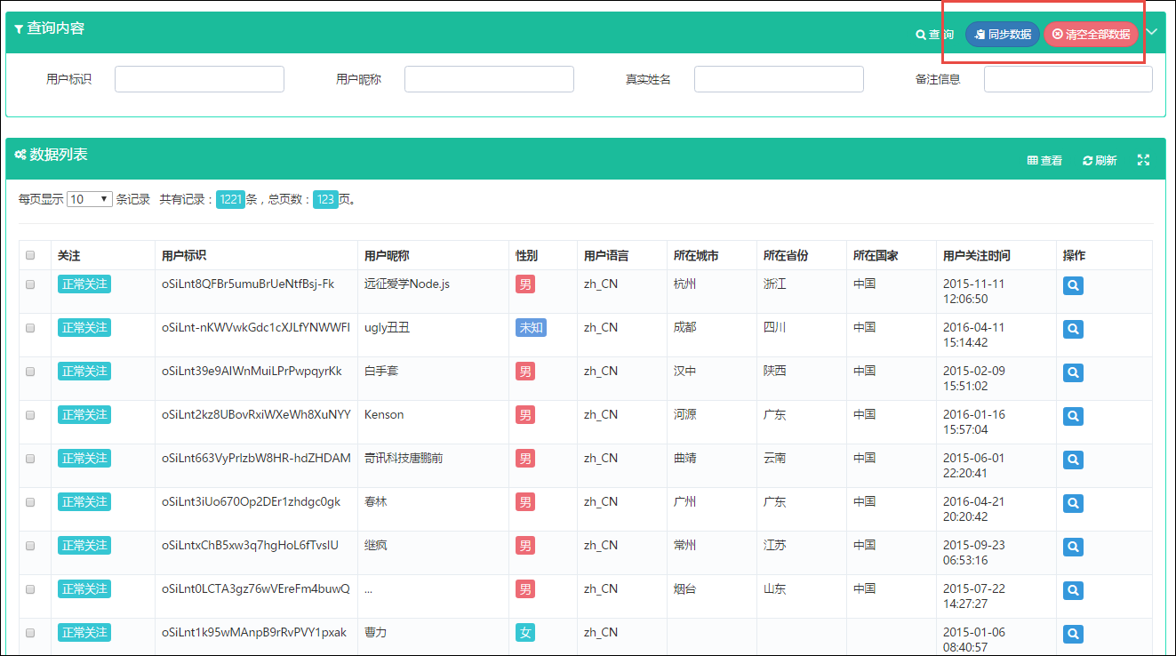 景区微信营销方案_景区营销微信方案怎么写_如何实现景区的微营销