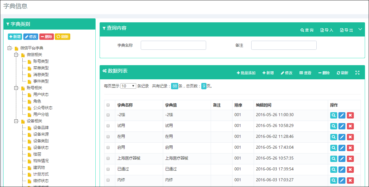 景区微信营销方案_如何实现景区的微营销_景区营销微信方案怎么写