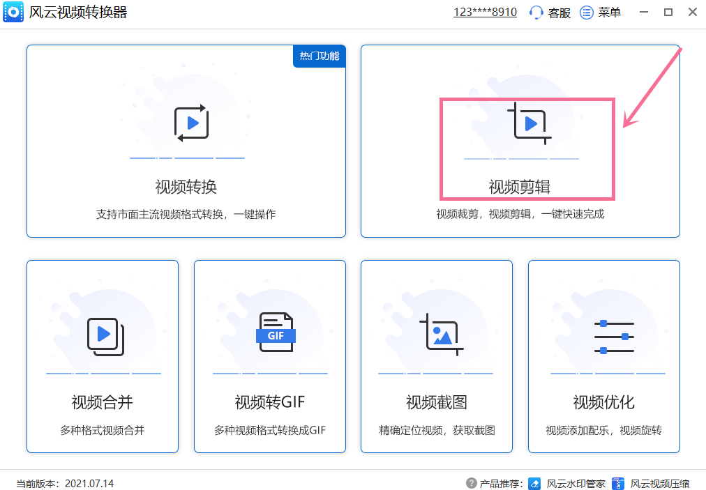 视频在线剪辑软件_视频剪辑在线软件免费_在线视频剪辑制作软件