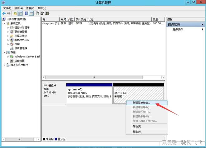 分盘怎么分_分盘windows11_windows分盘怎么分