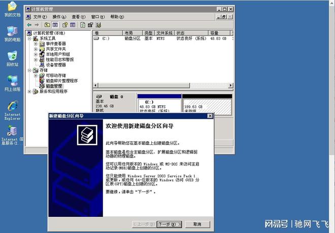 分盘windows11_分盘怎么分_windows分盘怎么分