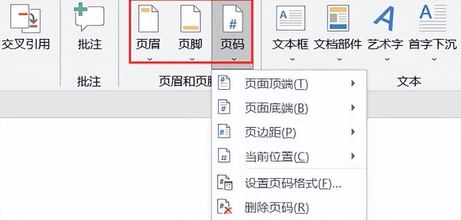 word页次自动排列_word怎么自动排页数_怎么自动排页